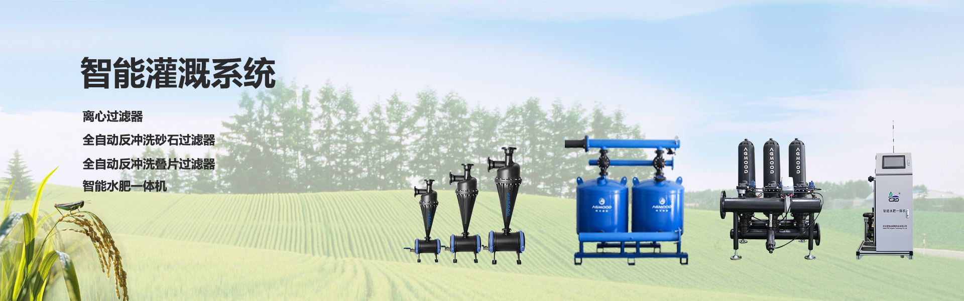 3寸H型手动过滤器